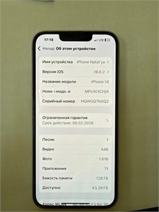 APPLE IPHONE 14 128 ГБ 890000661862