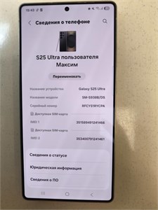 SAMSUNG GALAXY S25 ULTRA 12/256 ГБ 890000667900