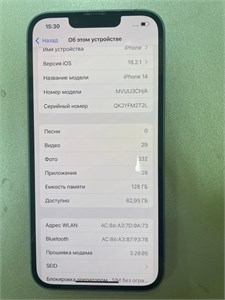 APPLE IPHONE 14 128 ГБ 890000653354