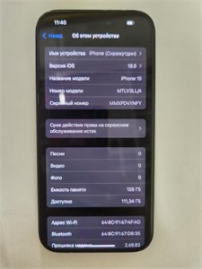 APPLE IPHONE 15 128 ГБ 890000672594
