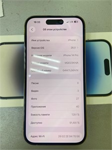 APPLE IPHONE 14 PRO 128 ГБ 890000669111