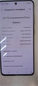 SAMSUNG GALAXY S21 FE 5G 8/256 ГБ 890000671198