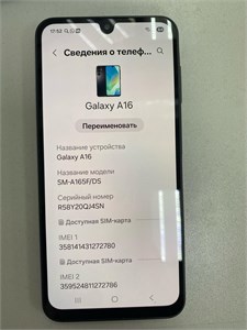 SAMSUNG GALAXY A16 6/128 ГБ 890000672454