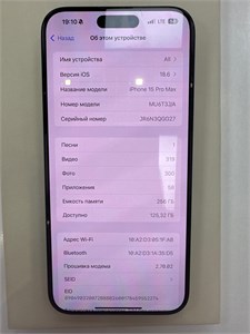 APPLE IPHONE 15 PRO MAX 256 ГБ 890000669722