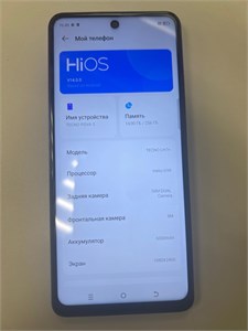 TECNO POVA 5 8/256 ГБ 890000669701