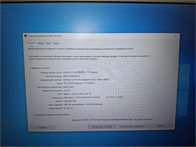 Ноутбук Machcreator One R5 (Ryzen 5 7430U) 890000674096