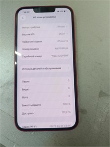 APPLE IPHONE 13 128 ГБ 890000676928