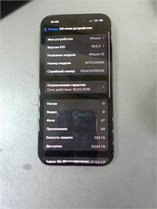APPLE IPHONE 15 128 ГБ 890000666587