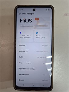 TECNO POVA 7 NEO 8/128 ГБ 890000678065