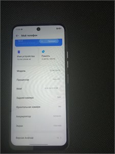 TECNO SPARK 40 8/256 ГБ 890000673792