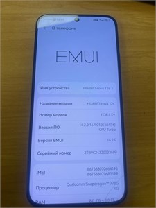 HUAWEI NOVA 12S 8/256 ГБ 890000668199