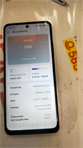 REALME C65 6/128 ГБ 890000673802