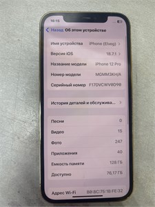 APPLE IPHONE 12 PRO 128 ГБ 890000673363