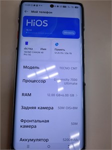 TECNO CAMON 40 PRO 5G 12/256 ГБ 890000668345