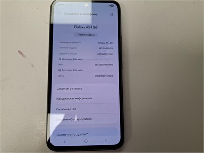 SAMSUNG GALAXY A54 5G 6/128 ГБ 890000674799