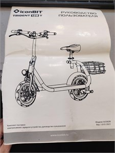 Электрический самокат iconBIT Trident 128T (XLR3028) 890000671912