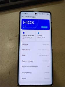 TECNO CAMON 40 Pro 8/256 890000669256