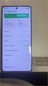 Infinix Note 50 Pro 12/256 890000655304