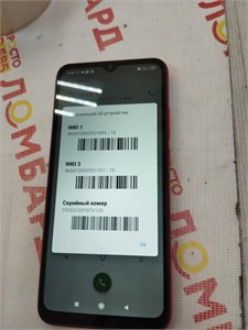 XIAOMI REDMI 9C NFC 2/32 890000602520