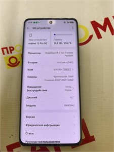 Realme 12 Pro 8/256 890000678463