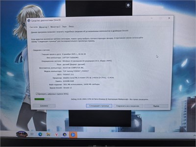 Ноутбук Asus TUF Gaming FX505G i5 9300H GTX 1650 890000676594