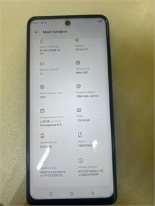 TECNO SPARK 10 4/128 ГБ 890000678172