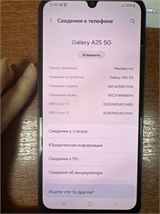 SAMSUNG GALAXY A25 5G 6/128 ГБ 890000678542