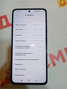 XIAOMI REDMI NOTE 14 8/256GB 890000668077