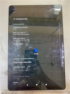 Планшет CHUWI AuPad 8/128 ГБ 890000678924