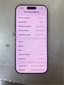 APPLE IPHONE 16 PRO 128 ГБ 890000678555