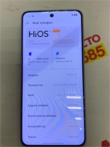 Tecno POVA 7 Ultra 5G 12/256 ГБ 890000680524