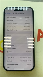 APPLE IPHONE 16 128 ГБ 890000667805