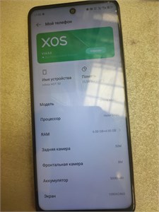 INFINIX HOT 50 6/256 ГБ 890000678643