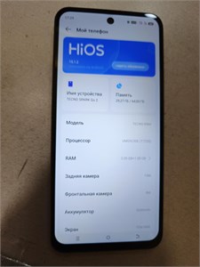 TECNO SPARK GO 2 3/64 ГБ 890000678620