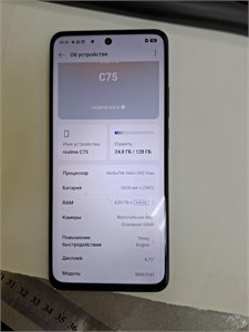 REALME C75 8/128 ГБ 890000674594