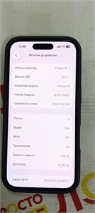 APPLE IPHONE 16 128 ГБ 890000676790