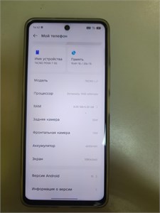 TECNO POVA 7 8/256 890000677773