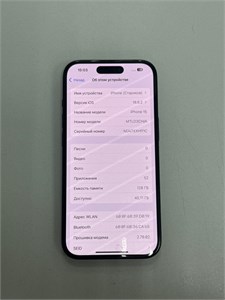 APPLE IPHONE 15 128 ГБ 890000676550