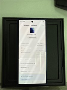 Samsung Galaxy Z Fold7 12/512 890000673637