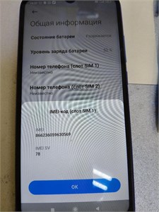 XIAOMI REDMI 9C 3/64 890000678913