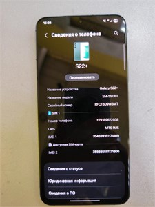 SAMSUNG GALAXY S22+ 8/128GB 890000675320