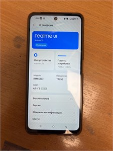 REALME C71 6/128 ГБ 890000676759