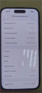 APPLE IPHONE 16 128 ГБ 890000664473