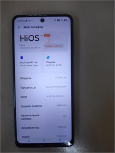 TECNO POVA 7 NEO 8/128 890000674357