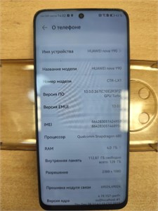 HUAWEI NOVA Y90 4/128 ГБ 890000668509