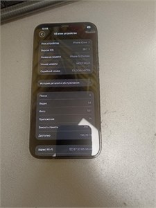 APPLE IPHONE 12 PRO MAX 256 ГБ 890000679025