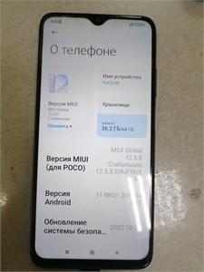 XIAOMI POCO M3 4/64 ГБ 890000677010