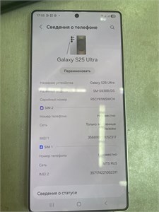 SAMSUNG GALAXY S25 ULTRA 12/512 ГБ 890000672154