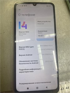 XIAOMI POCO C65 8/256 ГБ 890000675970