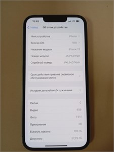 APPLE IPHONE 13 128 ГБ 890000679231